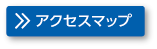 本社地図