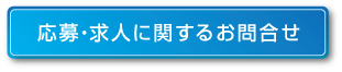 イスミ設備設計 アクセス・お問合わせ先